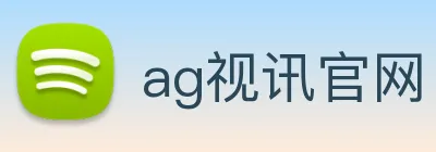 ag视讯官网 logo